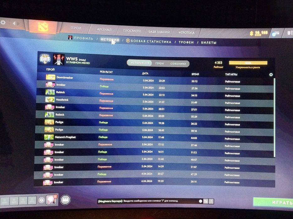 Продам аккаунт доты 4500ммр