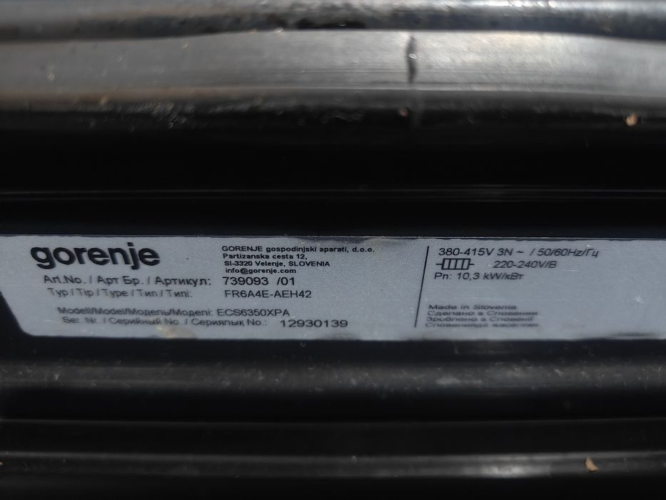 Електрическа печка Gorenje ECS6350XPA (Инокс) – Отлично техническо състояние