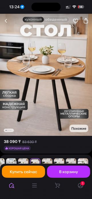 Стол кухонный круглый 80см