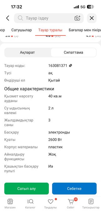 Напольный кондиционер JDS AC40