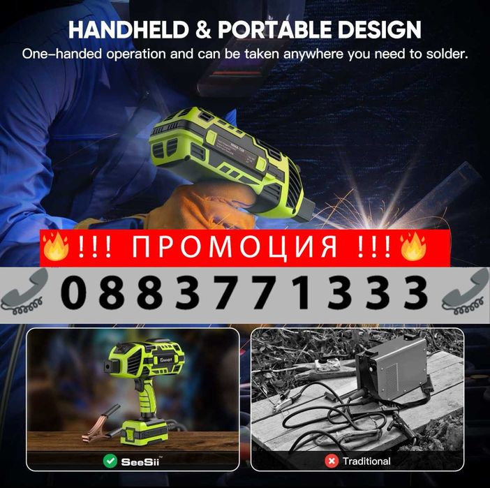 НЕМСКИ Професионелен Електрожен тип Пистолет 350A WERKBULL + ЛЕД ФЕНЕР