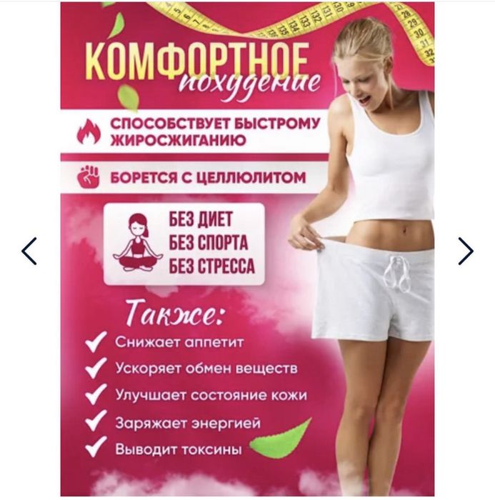 Diox чай для похудения