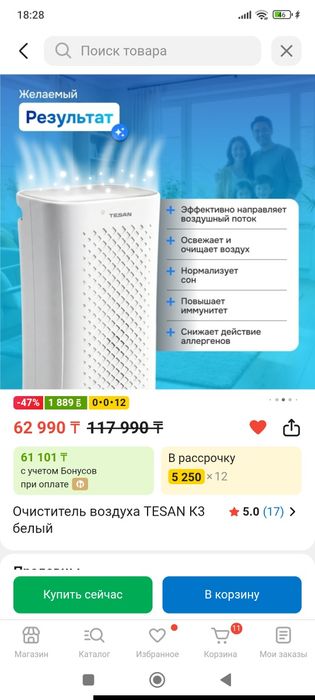 Срчоно! Очиститель воздуха