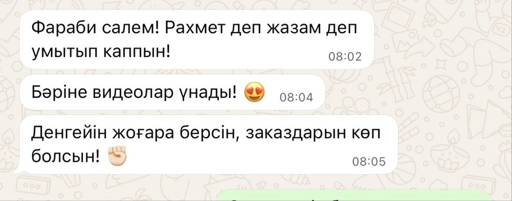 Мобилограф в Каскелене