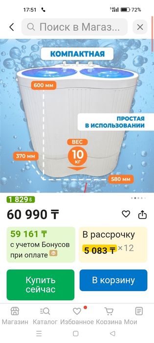 Стиральная машина полуавтомат