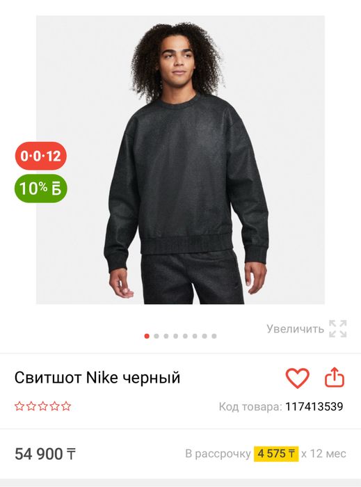 Свитшот свободного кроя Nike