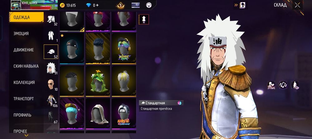 фф акк сатыладыыы