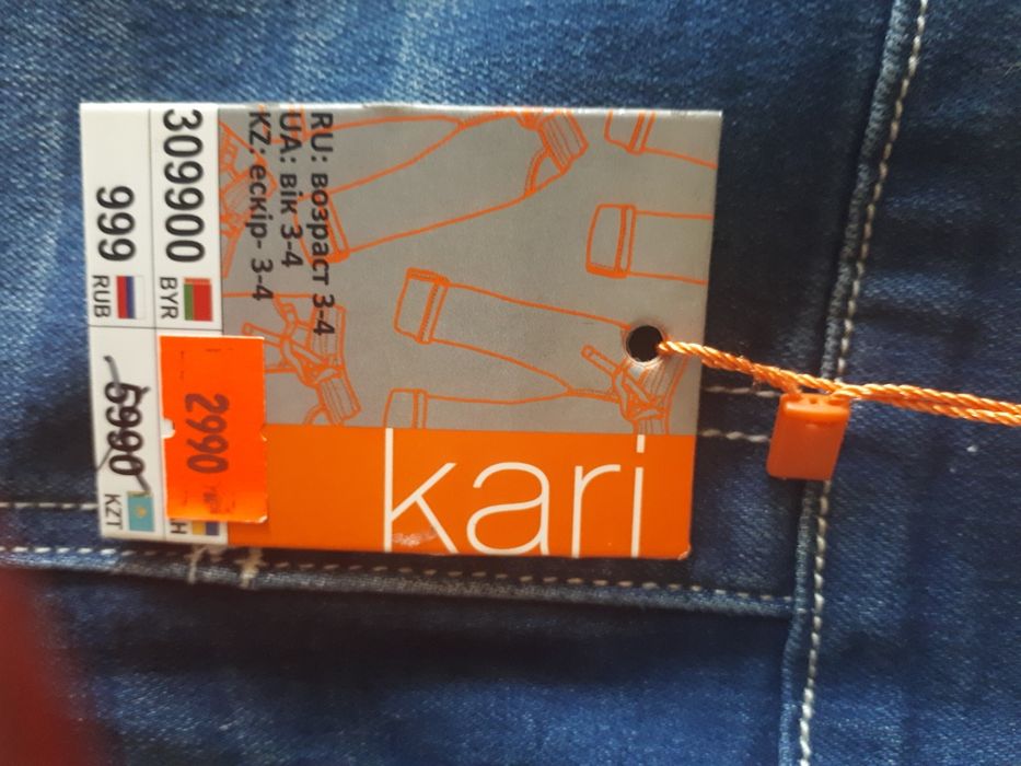 Джинсы для девочки