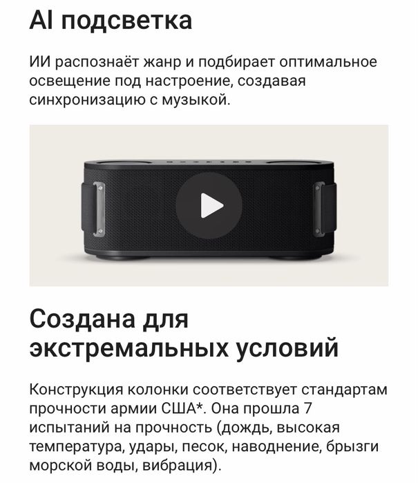 Продам колонку LG