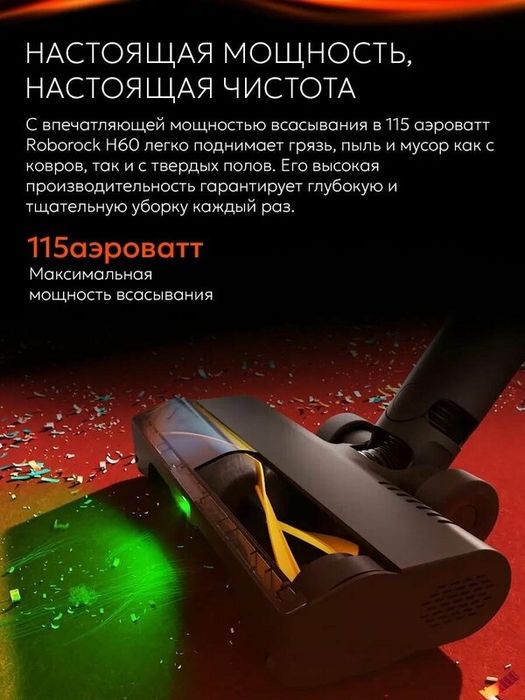 Пылесос Roborock H60, вертикальный, беспроводной, гибкий, тихий , Li-I