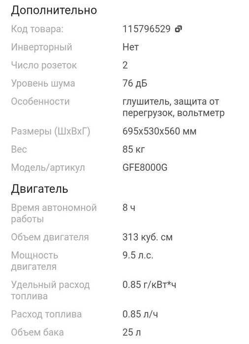 Продам генератор газо бензиновый