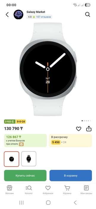 Samsung watsh 8 смарт часы