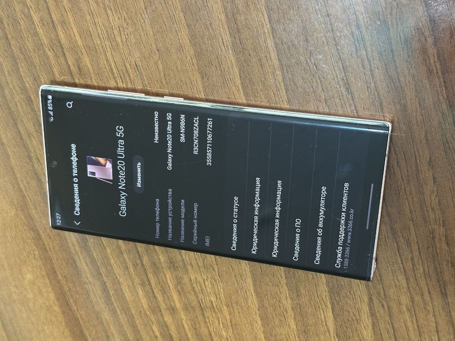 Samsung Note 20 Ultra