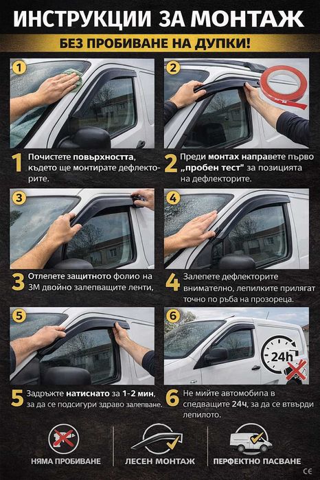 Ветробрани VW Transporter T4 T5 T6 T7 T8 Caddy Crafter 2бр / vetrobrani VW