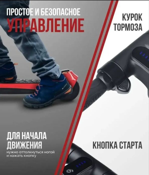 Продам детский электрический самокат