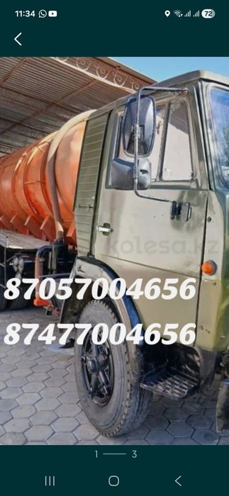 Услуга ассинизатора