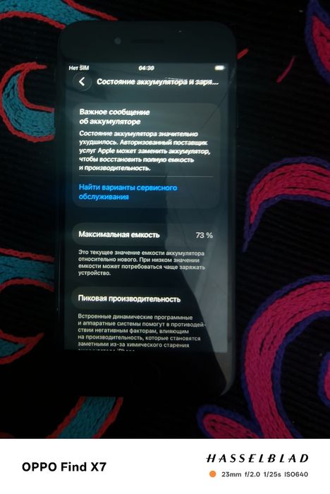 обмен айфон се 2020