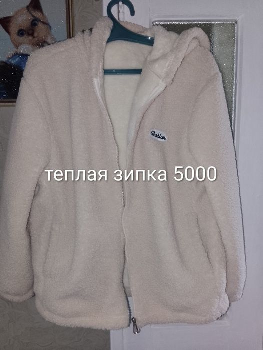Разгрузка гардероба