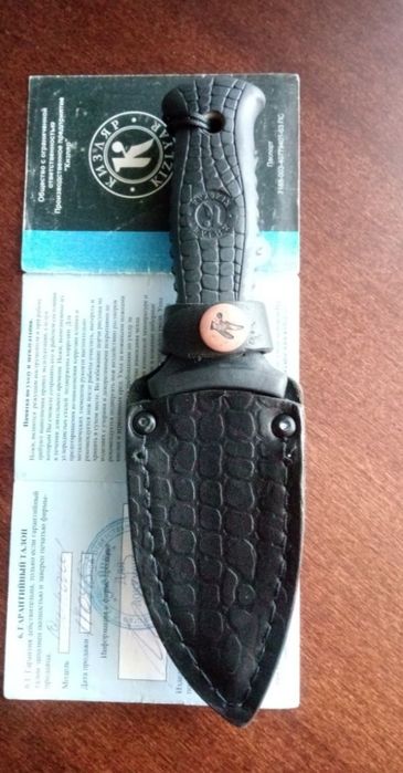 Нож Страж Кизляр