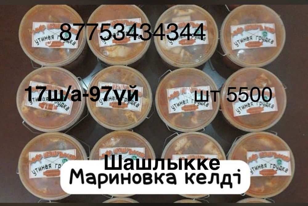 Шашлыкке мариновка