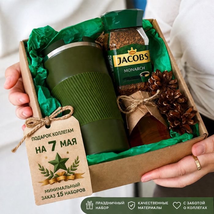 Подарки на 7 мая. Подарки коллегам