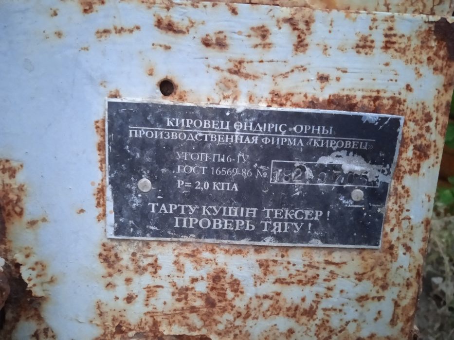 Котел газовый отопительный