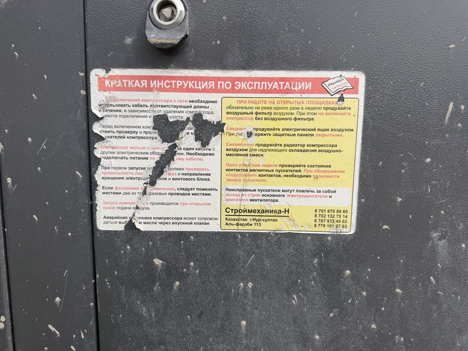 Аппарат для сухой стяжки