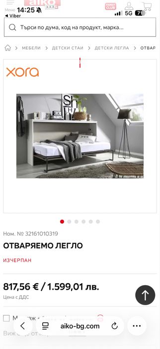 Легло с повдигащ се механизъм