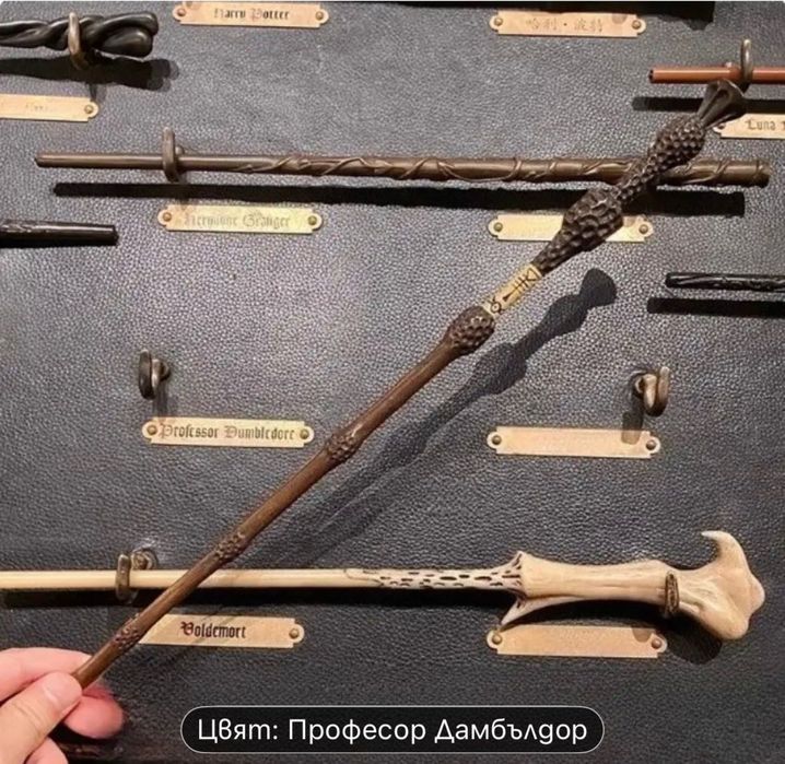 Хари Потър пръчки