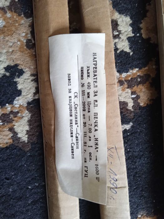 Електрическа отоплителна печка ”ЛЪЧ-5” и 3 реотани за печка ИНА02