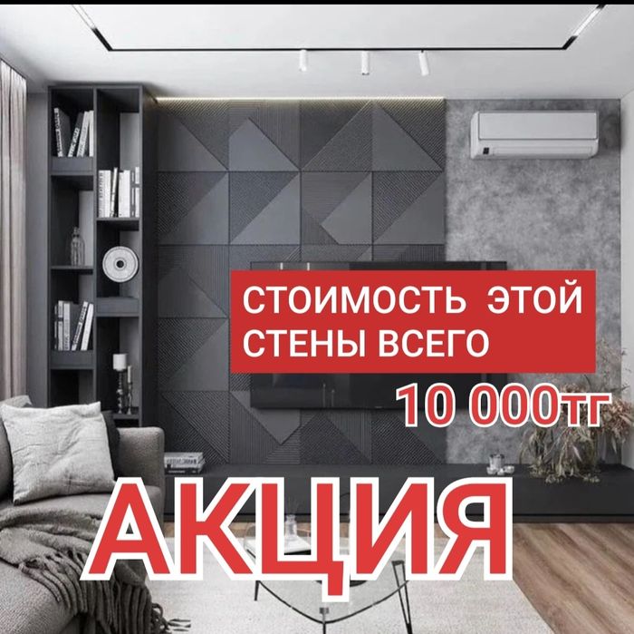 3 Д Панели из Гипса