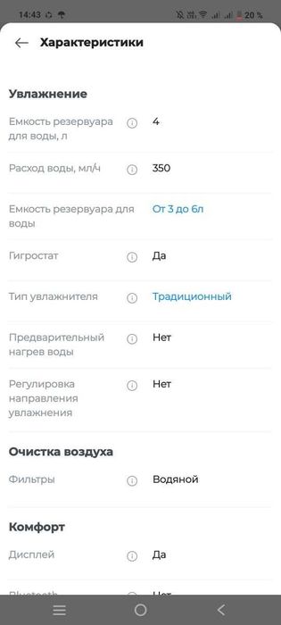 Увлажнитель  (мойка воздуха) LIHOM