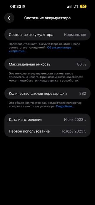 Iphone 15 pro max синий