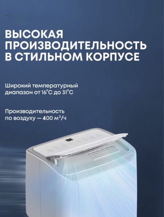 Мобильный кондиционер Uakeen Germany