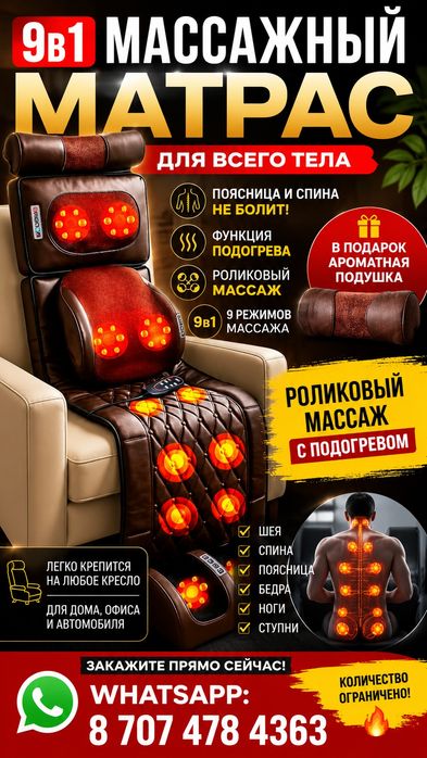 Массажеры аппаратура