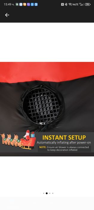 Надуваем дядо Коледа с елени