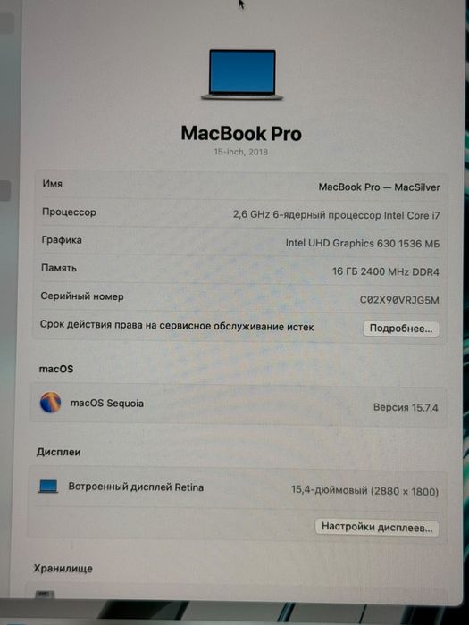 MacBook Pro 15 2018