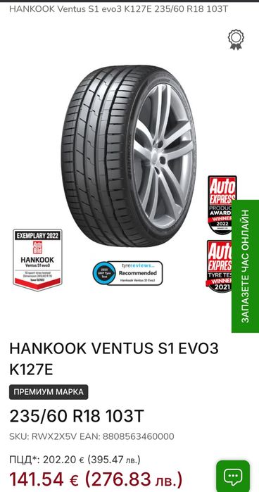 Продавам 4 броя перфектни 18 цолови лети джанти с чисто нови гими