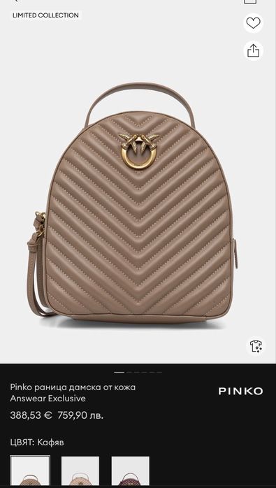 Оригинална раница Pinko