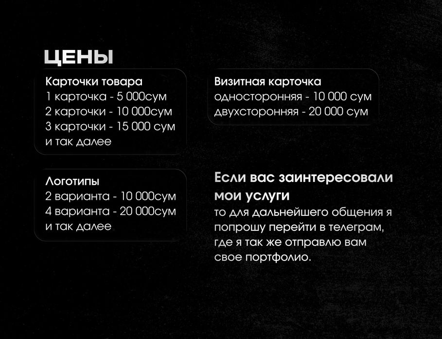 • Инфографика | Графический дизайн •