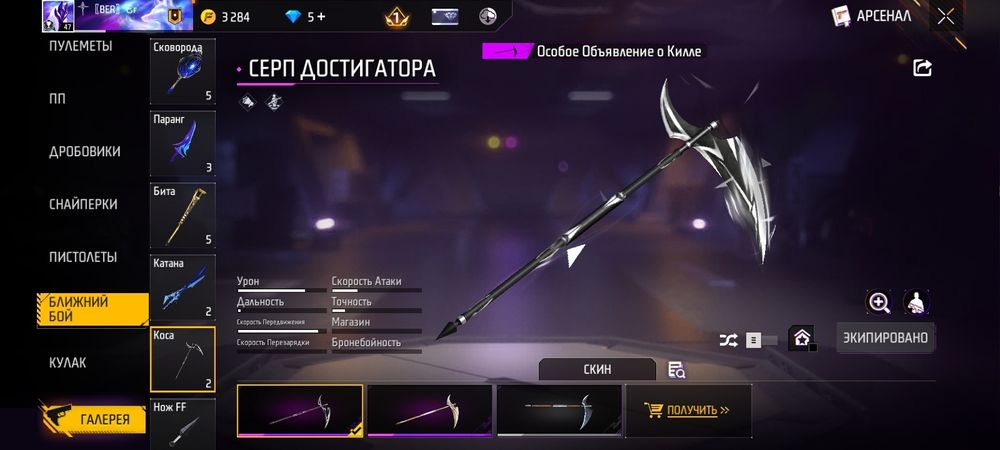 Продам акаунт фри фаер