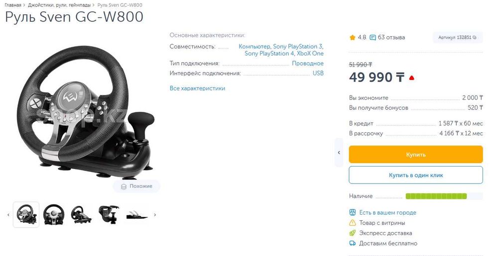 Игровой руль  Sven GC-W800