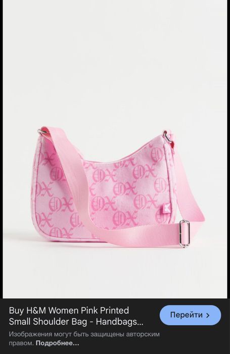 Сумка розовая[нежная]