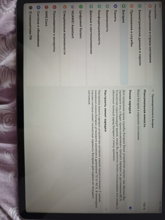 Huawei Matepad 11.5