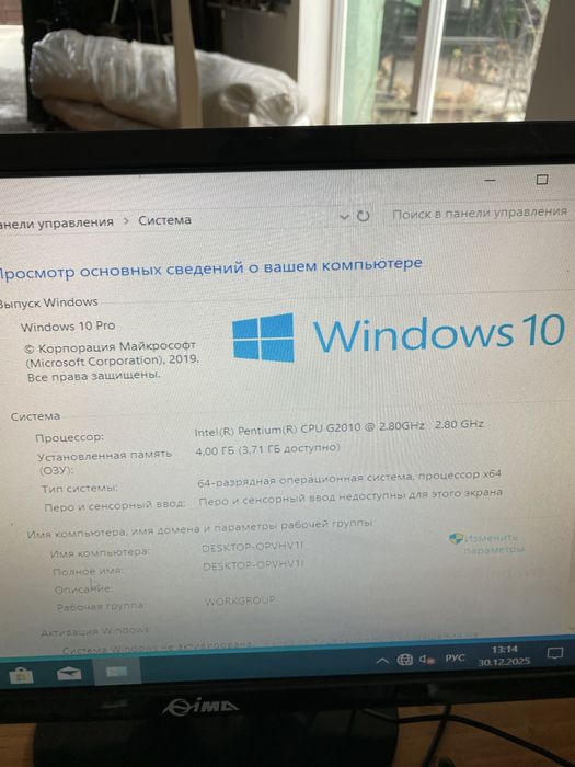 Компьютерный комплект