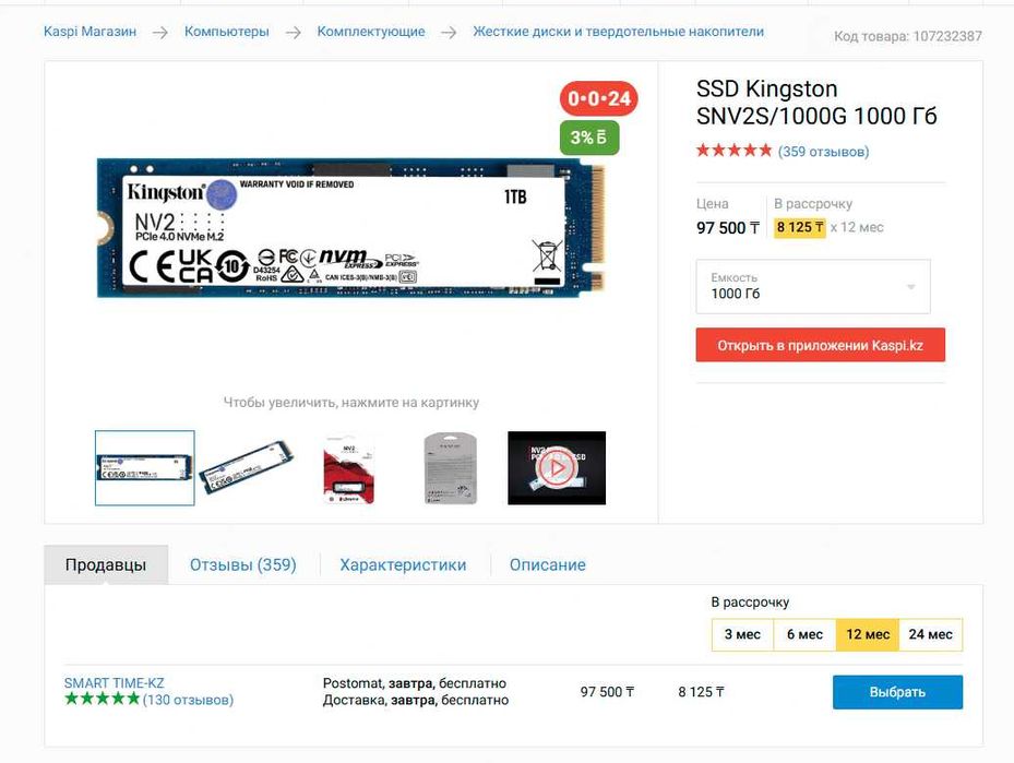 Комплект AM5 AMD Ryzen 7 7700/B850/1Tb