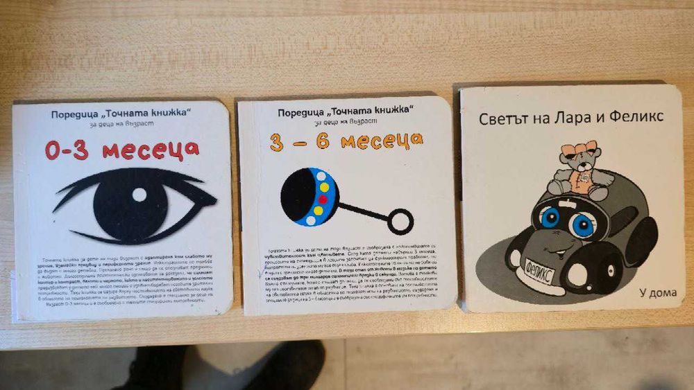 детски книжки от 0г до 10г
