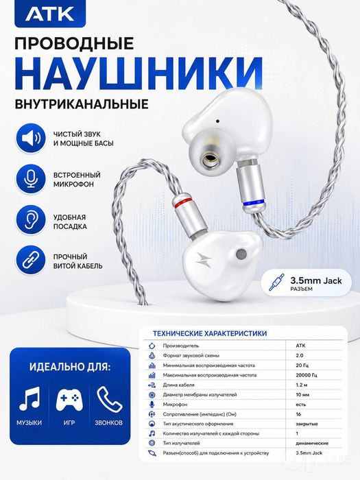 ORIGINAL! Проводные наушники ATK Horizon Gaming 3.5mm Jack Earphones