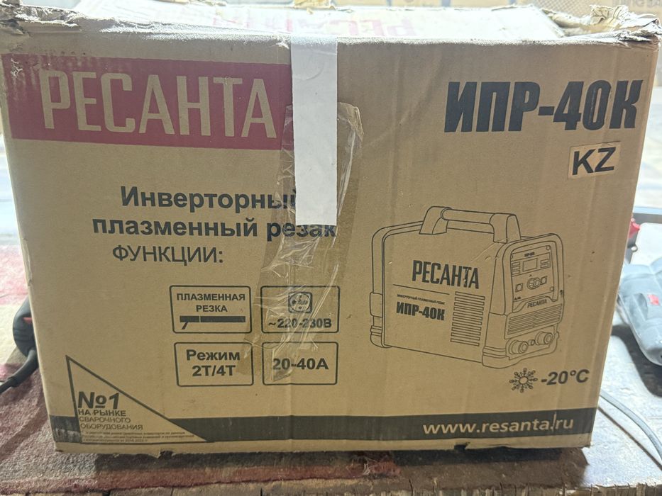 Срочна продам плазмарезы ипр-40