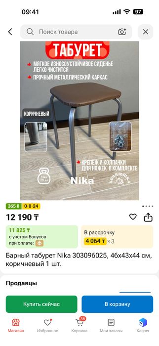 Продаются табуреты Nika — комплект из 6 шт